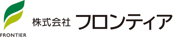 株式会社フロンティア